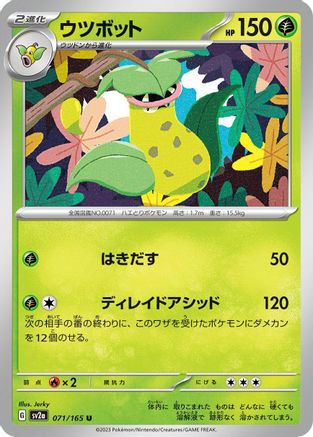 Image of Victreebel (071/165) - SV2a Pokemon Card 151