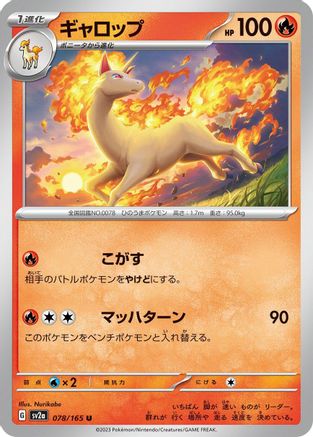 Image of Rapidash (078/165) - SV2a Pokemon Card 151
