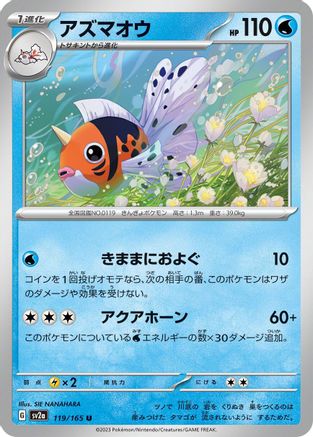 Image of Seaking (119/165) - SV2a Pokemon Card 151