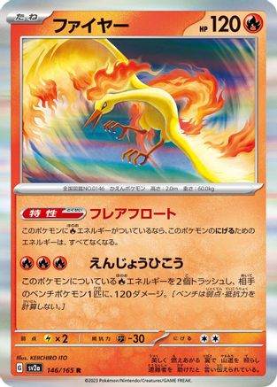Image of Moltres (146/165) - SV2a Pokemon Card 151 Holofoil