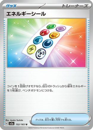 Image of Energy Sticker (152/165) - SV2a Pokemon Card 151