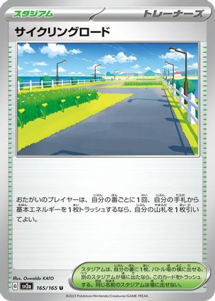 Image of Cycling Road (165/165) - SV2a Pokemon Card 151