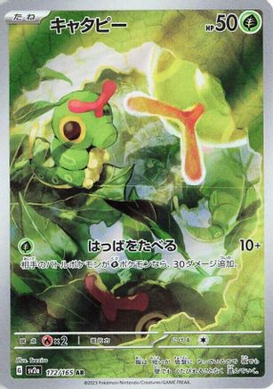Image of Caterpie - 172/165 (172/165) - SV2a Pokemon Card 151 Holofoil