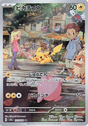 Image of Pikachu - 173/165 (173/165) - SV2a Pokemon Card 151 Holofoil