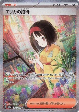 Image of Erika's Invitation - 206/165 (206/165) - SV2a Pokemon Card 151 Holofoil