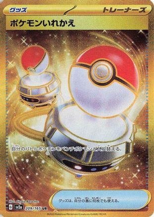 Image of Switch (209/165) - SV2a Pokemon Card 151 Holofoil