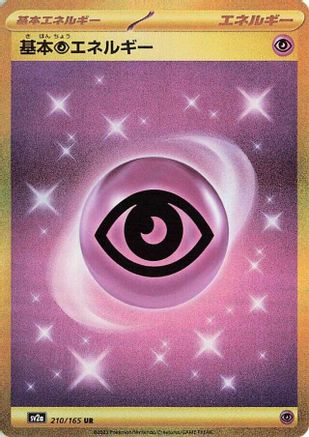 Image of Basic Psychic Energy (210/165) - SV2a Pokemon Card 151 Holofoil