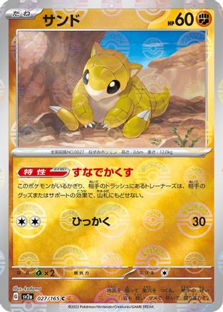 Image of Sandshrew (Poke Ball Pattern) (027/165) - SV2a Pokemon Card 151 Holofoil