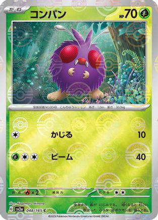 Image of Venonat (Poke Ball Pattern) (048/165) - SV2a Pokemon Card 151 Holofoil
