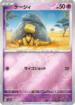 Image of Abra (Poke Ball Pattern) (063/165) - SV2a Pokemon Card 151 Holofoil
