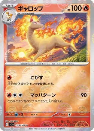 Image of Rapidash (Poke Ball Pattern) (078/165) - SV2a Pokemon Card 151 Holofoil