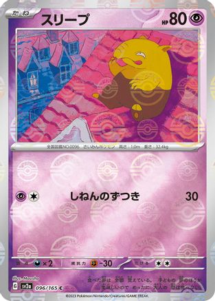 Image of Drowzee (Poke Ball Pattern) (096/165) - SV2a Pokemon Card 151 Holofoil