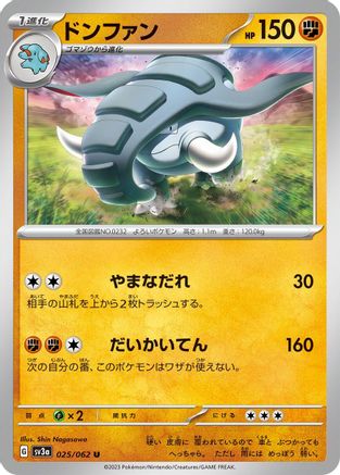 Image of Donphan (025/062) - SV3a Raging Surf