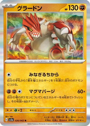 Image of Groudon - 026/062 (026/062) - SV3a Raging Surf Holofoil