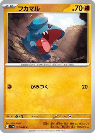 Image of Gible (027/062) - SV3a Raging Surf