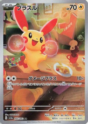 Image of Plusle - 065/062 (065/062) - SV3a Raging Surf Holofoil