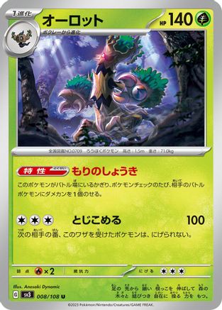 Image of Trevenant (008/108) - SV3 Ruler of the Black Flame