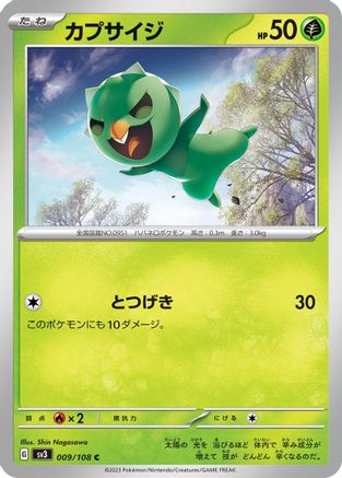 Image of Capsakid - 009/108 (009/108) - SV3 Ruler of the Black Flame