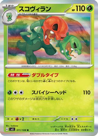 Image of Scovillain (011/108) - SV3 Ruler of the Black Flame Holofoil