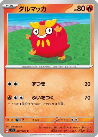 Image of Darumaka (017/108) - SV3 Ruler of the Black Flame