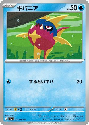 Image of Carvanha (021/108) - SV3 Ruler of the Black Flame