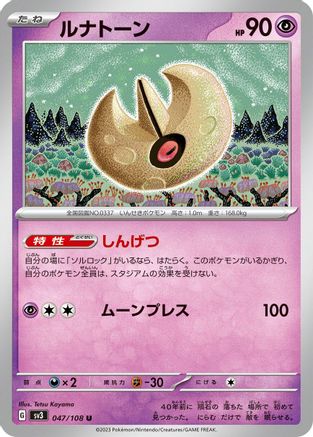 Image of Lunatone (047/108) - SV3 Ruler of the Black Flame