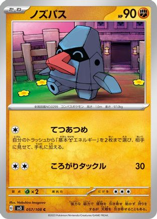 Image of Nosepass (057/108) - SV3 Ruler of the Black Flame