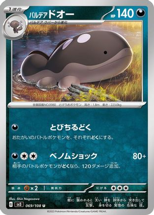 Image of Paldean Clodsire (069/108) - SV3 Ruler of the Black Flame