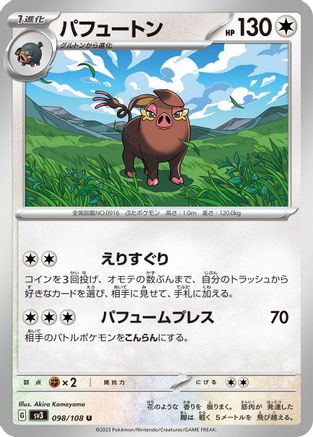 Image of Oinkologne (098/108) - SV3 Ruler of the Black Flame