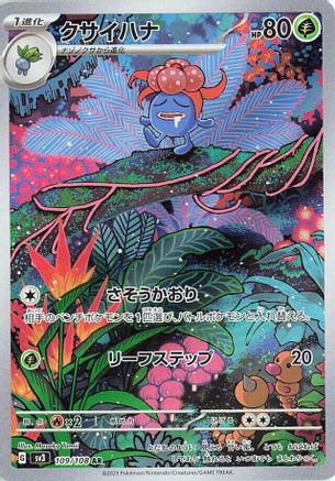 Image of Gloom - 109/108 (109/108) - SV3 Ruler of the Black Flame Holofoil