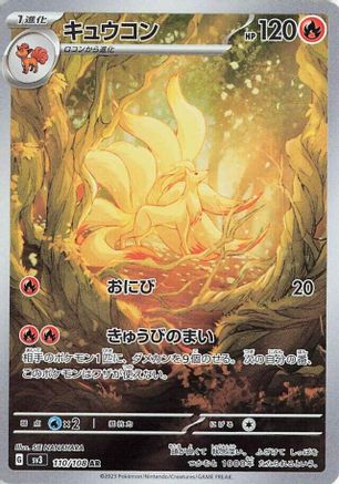 Image of Ninetales - 110/108 (110/108) - SV3 Ruler of the Black Flame Holofoil
