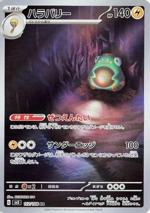 Image of Bellibolt - 112/108 (112/108) - SV3 Ruler of the Black Flame Holofoil