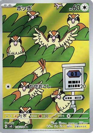 Image of Pidgey - 118/108 (118/108) - SV3 Ruler of the Black Flame Holofoil