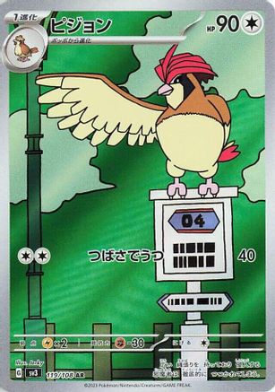 Image of Pidgeotto - 119/108 (119/108) - SV3 Ruler of the Black Flame Holofoil