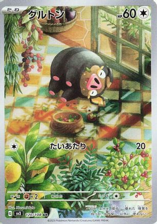 Image of Lechonk - 120/108 (120/108) - SV3 Ruler of the Black Flame Holofoil
