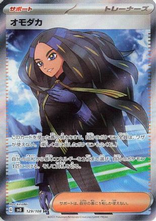 Image of Geeta - 129/108 (129/108) - SV3 Ruler of the Black Flame Holofoil