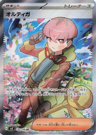 Image of Ortega - 130/108 (130/108) - SV3 Ruler of the Black Flame Holofoil