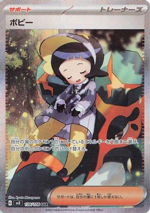 Image of Poppy - 138/108 (138/108) - SV3 Ruler of the Black Flame Holofoil