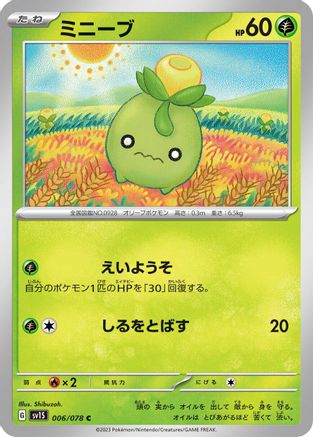 Image of Smoliv (006/078) - SV1S Scarlet ex