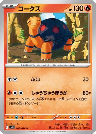Image of Torkoal (009/078) - SV1S Scarlet ex