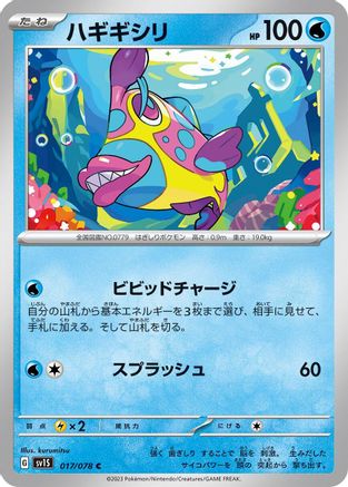 Image of Bruxish (017/078) - SV1S Scarlet ex