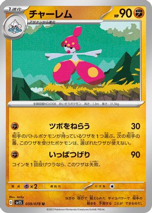 Image of Medicham (039/078) - SV1S Scarlet ex