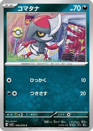 Image of Pawniard (056/078) - SV1S Scarlet ex