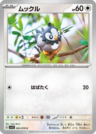 Image of Starly - 063/078 (063/078) - SV1S Scarlet ex