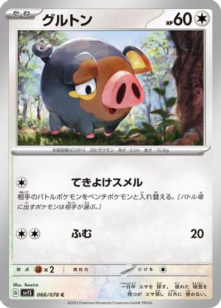 Image of Lechonk - 066/078 (066/078) - SV1S Scarlet ex
