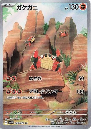Image of Klawf - 088/078 (088/078) - SV1S Scarlet ex Holofoil
