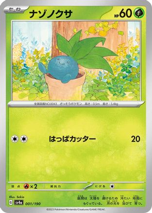 Image of Oddish - 001/190 (001/190) - SV4a Shiny Treasure ex