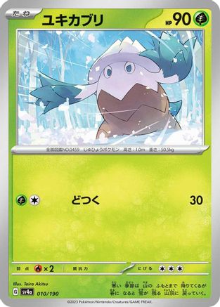 Image of Snover - 010/190 (010/190) - SV4a Shiny Treasure ex