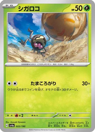 Image of Rellor - 022/190 (022/190) - SV4a Shiny Treasure ex
