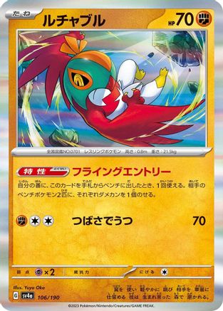 Image of Hawlucha - 106/190 (106/190) - SV4a Shiny Treasure ex Holofoil
